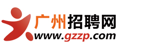廣州招聘網(wǎng)