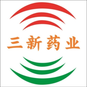 三新藥業(yè)