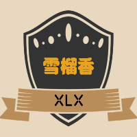 廣州雪榴香