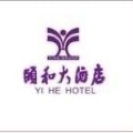 廣州頤和大酒店有限公司