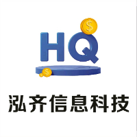 廣州市泓齊科技信息咨詢有限公司