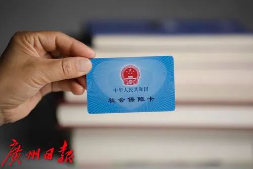 廣州醫(yī)保新政12月起實(shí)施，非本市戶籍居民也可參保！操作指引→