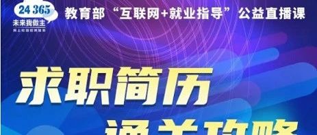 求職必看！面試不容忽視的5個(gè)小細(xì)節(jié)