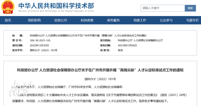 入選全國首批試點！廣州獲批開展外籍“高精尖缺”人才認(rèn)定