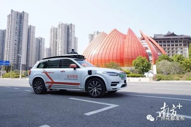 滴滴自動駕駛將在廣州花都開啟商業(yè)化運營
