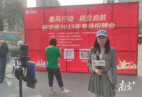 【南方日報(bào)】提供崗位逾千個(gè)，花都新華招聘