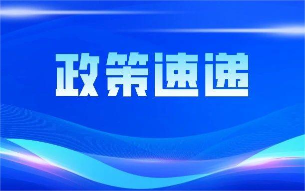 關(guān)于2023年度天河區(qū)使用總量控制類指標(biāo)引進(jìn)緊缺急需人才入戶