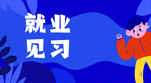 中國工商銀行廣州分行2024年度秋季校園招聘公告