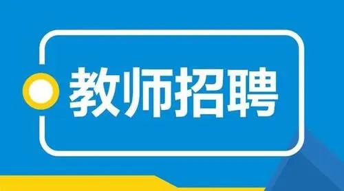 從化區(qū)教育局2