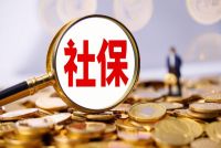 社保繳費(fèi)基數(shù)調(diào)整！2025年9月起，到手工資又要變了！