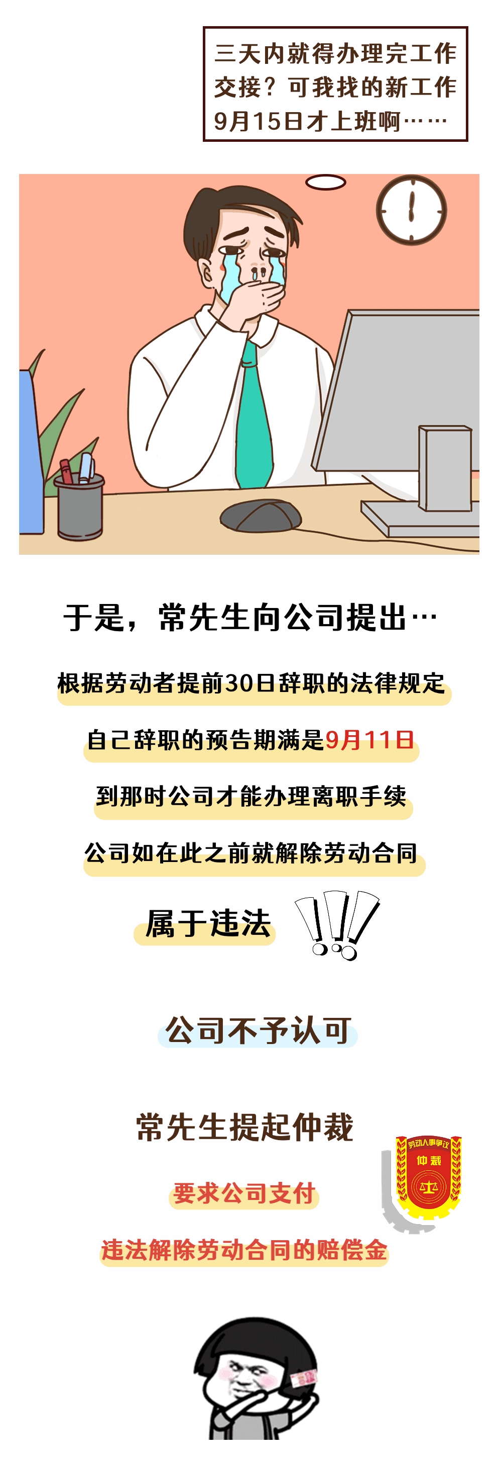 微信圖片_20230525115152.gif
