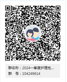 08護理崗微信二維碼.png